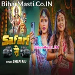 Le Chali Maai Ke Duwari Pe Jija Kala Color Ke Safari Se.mp3