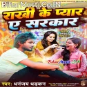 Leke Rakhi Chhotaki Bahiniya Rowat Hoi Ae Sarkar