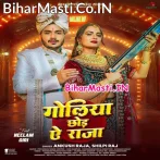 Lela Hathwa Me Bandukiya Goliya Chhoda Ae Raja.mp3