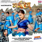 Lele Aawa Taza Tu Machhariya Ae Raja.mp3