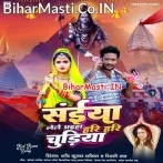 Lele Aiha Ae Raja Ji Devghar Se Hari Hari Chudiya.mp3