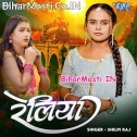 Lele Jo Re Reliya Dilwa Raja Ji Ke Ho