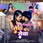 Lewa Pa Raja Ji Bhar Pet Sewa Chahi.mp3