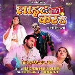 Light Off Kara Chumma Tabe Dehab Tohra Ke Pati (Hit Matter)