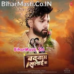 Log Pyar Se Jalata Badnam Salai Ba (Sad Song).mp3