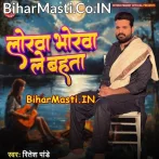 Lorwa Bhorwa Le Bahata (Sad Song).mp3