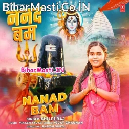 Lota Se Jal Lagi Gire Nanad Bam Dhire Chala