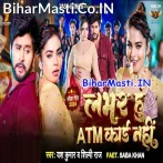 Lover Hu ATM Card Nahi  .mp3