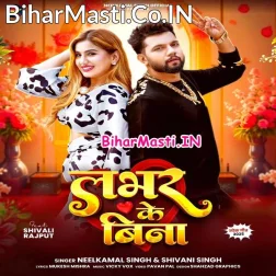 Lover Ke Bina Possible Nahi (Hit Matter)