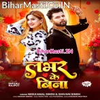 Lover Ke Bina Possible Nahi (Hit Matter).mp3