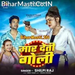 Lover Nahi Rahata Ta Maar Deti Goli  .mp3
