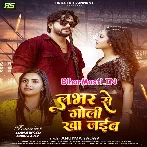 Loverwa Ke Hathe Goli Kha Jaiba.mp3