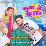 Luga Me Cooler L;agwala Ae Sajaniya Hawa Badi Besi Dela Jor.mp3