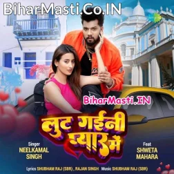 Lut Gaini Barbad Ho Gaini Rani Ho Tohra Pyar Me (Hit Matter)