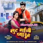 Lut Gaini Barbad Ho Gaini Rani Ho Tohra Pyar Me (Hit Matter).mp3