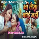 Maa Jaisa Koi Nahi