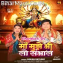 Maa Mujhe Bhi Lo Sambhal