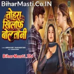 Maaf Kariha Aaj Tohra Khilaf Bolatani.mp3