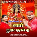 Maai Aihe Angana Swargwa Ke Sato Duwar Khulal Ba