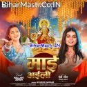 Maai Aili Baith Ke Lal Doliya Me