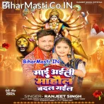 Maai Aili Mahaul Badal Gail Ba.mp3