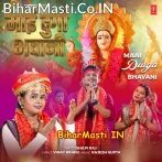 Maai Durga Bhawani Rate Sapna Dekhawali Sajanwa Ho.mp3