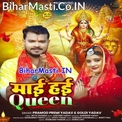 Maai Hai Duniya Ke Queen Ho Aahe Suna