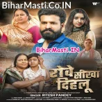 Maai Hase Sikhawale Rahe Tu Ta Rowe Sikha DIhalu.mp3