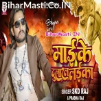 Maai Ke Hai Dularal Laika Najar Jan Lagaiha Ho.mp3