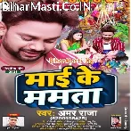 Maai Ke Uncha Bate Sab Se Darja Karjawa Kehu Ka Chukai Ho.mp3