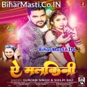 Maai Marchai Hamar Tu Badu Chini