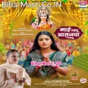 Maai Mor Lailu Aasanwa Kawan Re Banwa Na