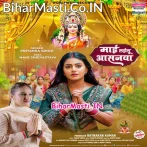 Maai Mor Lailu Aasanwa Kawan Re Banwa Na.mp3