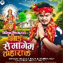 Maai Se Mangem Tahara Ke