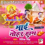 Maai Tohar Hath Hamara Math Par Bate Ta Dar Kawna Bat Ke Bate.mp3