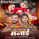Maal Jekar Biya Valentine Manai Jekar Lage Naikhe U Kumbh Nahai
