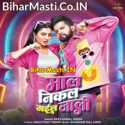 Maal Nikal Gail Jali Ta Man Kare Dosar Patali (Hit Matter)