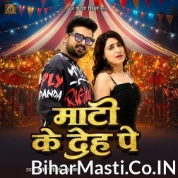 Maati Ke Deh Pe Karoro Ke Nakhra