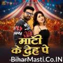 Maati Ke Deh Pe Karoro Ke Nakhra