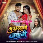 Machchhardani Me Jawani.mp3