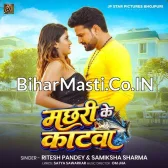 Machhari Ke Katawa.mp3