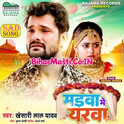 Madwa Me Yarwa Khesari Lal Yadav Dj Song