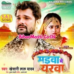 Madwa Me Yarwa Se Najarwa Na Milaiha Bahe Lagi Ashuwan Ke Dhar Ho.mp3