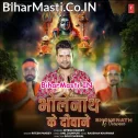 Mahadev Ke Deewane Aaye Hai Bholenath Ke Deewane Aaye Hai