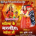 Mahisha Ke Marliha Maiya Ho