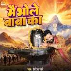 Mai Bhole Baba Ka.mp3