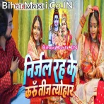Mai Sajungi Piya Ke Liye.mp3