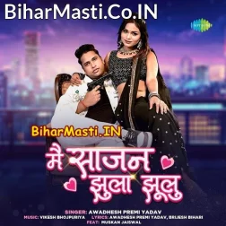 Main Sajan Jhula Jhulu Hathiyar Ke Tora Chhulu