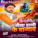 Maina Rani Ke Damad Albela Aile
