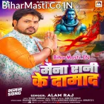Maina Rani Ke Damad Albela Aile.mp3